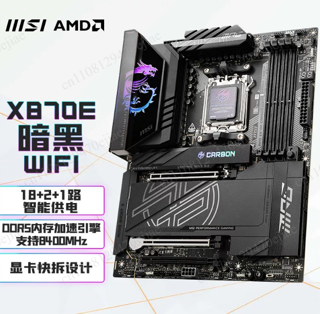 X870E Atx Motherboard - Premium AMD AM5 MAX Motherboard |